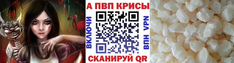 Alpha PVP крисы CK  Спасск-Рязанский 