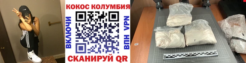 Кокаин Columbia Спасск-Рязанский