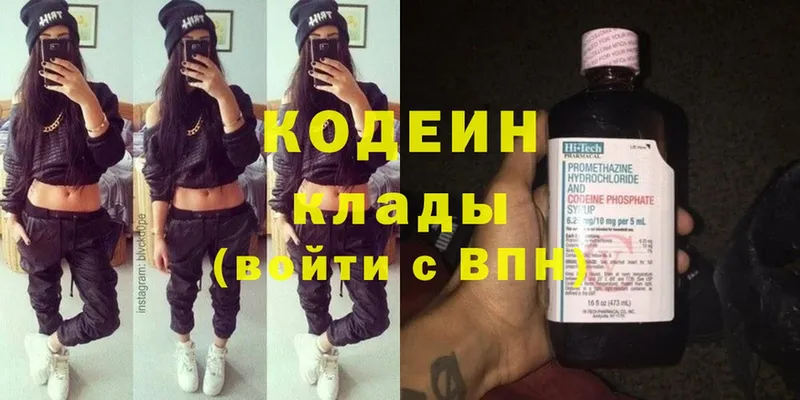 ссылка на мегу онион  Спасск-Рязанский  Кодеин Purple Drank 