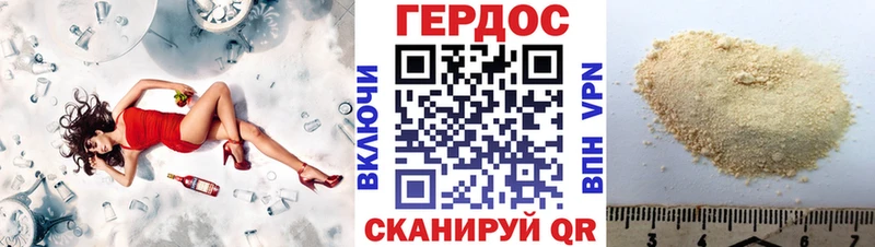 даркнет наркотические препараты  Спасск-Рязанский  ГЕРОИН герыч 