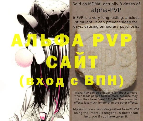 ALPHA PVP Богородицк