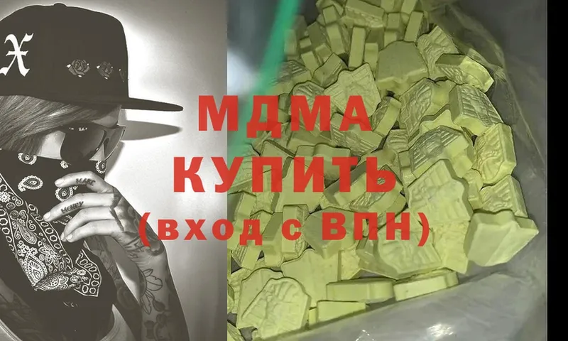 MDMA VHQ  блэк спрут   Спасск-Рязанский 