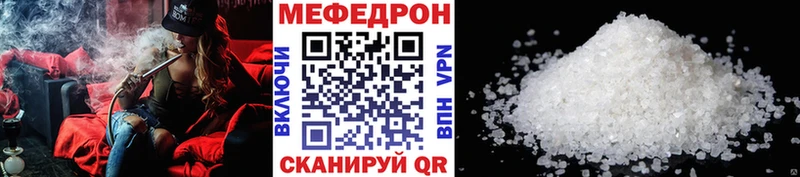 МЯУ-МЯУ мука  ссылка на мегу сайт  дарк нет наркотические препараты  Спасск-Рязанский 